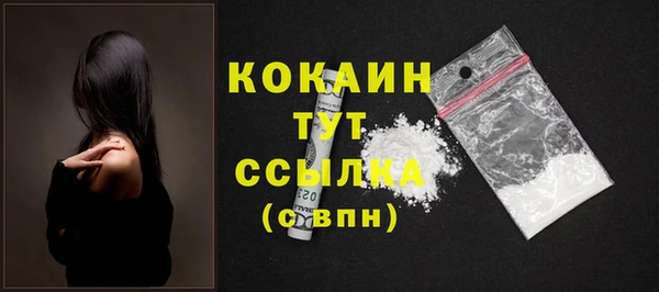 кокаин премиум Белокуриха