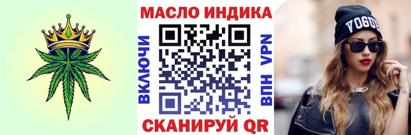 ТГК THC oil  Мончегорск 